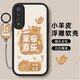 傲萌小米9手機(jī)殼MI9新款保護(hù)套M1902F1A硅膠軟殼xiaomi全包防摔5G版卡通可愛(ài)文字高級(jí)感創(chuàng)意外殼男女款 【黑-蘋安喜樂(lè)】送掛環(huán)