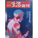 三聯(lián)生活周刊 2025年3月第10期 封面：沒(méi)有朋友的青春期 近處無(wú)朋友 網(wǎng)上有真情