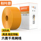 秋葉原（CHOSEAL）  六類(lèi)網(wǎng)線(xiàn)純銅國標CAT6千兆 POE供電線(xiàn)控線(xiàn)纜 8芯電腦網(wǎng)絡(luò )監控雙絞線(xiàn) 橘色非屏蔽0.57mm 100米