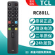 TCL原裝正品RC801L液晶電視機雷鳥(niǎo)樂(lè )華06-IRPT25-ARC801L 49P3 55P3 65P3通用適配紅外藍牙語(yǔ)音遙控器 【官方正品】RC801L（TCL液晶電視都能用）