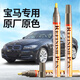 智騁寶馬補(bǔ)漆筆黑色汽車劃痕刮痕修復(fù)神器點(diǎn)漆筆寶馬5系3系X5X3寶石青