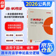 2026公考半月談申論高分邏輯 國(guó)省考公務(wù)員考試教材2026 申論公考教材資料公文寫作 北京浙江蘇云南山東西廣東四川河南福建安徽上海 可搭粉筆中公網(wǎng)課鐘君申論萬能寶典范文素材歷年真題
