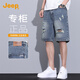 JEEP寬松破洞五分褲男春夏季薄款簡(jiǎn)約牛仔褲純棉休閑中褲子時(shí)尚褲子男