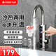 志高（CHIGO）電熱水龍頭衛浴面盆菜池冷熱兩用智能數顯速熱快熱廚房寶即熱式電熱水器下進(jìn)水 【大屏數顯】不銹鋼+智能恒溫