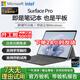 微軟Surface Pro4/5/6/7/8/9/10/11 12.3英寸筆記本電腦商務(wù)辦公本學(xué)生二手二合一平板 95新19款Pro6 i7/16G-1T 官方標配（機器+充電器）