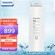 飛利浦（PHILIPS）凈水器原裝濾芯AUT601CF/93  AUT601CB/93 AUT601R26/93 適配型號U22 U22Pro AUT601R26【水通道蛋白RO膜】