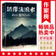 作家榜名著：達(dá)摩流浪者（幫你找到生命的意義！永遠(yuǎn)年輕，永遠(yuǎn)熱淚盈眶！《在路上》作者凱魯亞克自傳體小說(shuō)！譯自美國(guó)原版?。?小說(shuō)