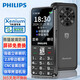 飛利浦（PHILIPS）T910 全網(wǎng)通4G老年人手機大喇叭超長(cháng)待機移動(dòng)聯(lián)通電信大聲音直板按鍵老人學(xué)生功能機 星空黑 全網(wǎng)通版本