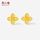 周六福  黃金耳釘女款5G足金精致四葉草耳飾 計價(jià) 一對-1.9g