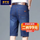 雅鹿男裝牛仔短褲男夏季薄款休閑七分褲潮牌寬松直筒男士中褲夏天新款男褲 9850藍色 33 (二尺六腰圍)