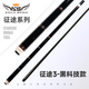 奧斯本茲（Arch Benz）臺(tái)球桿征途1奧斯本茲征途3經(jīng)典1經(jīng)典3楓木中式大頭桿 征途3（黑科技款）+22E桿包+禮包