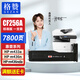 格贊 CF256A粉盒56A 適用惠普m436n硒鼓m433a m436a M436nda M436dn HP LaserJet Pro打印機(jī)墨盒墨粉盒