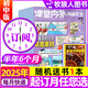 課堂內(nèi)外創(chuàng)新作文初中版雜志2025年1-8月新【全年/半年訂閱/2024年1-12月可選】中學(xué)生中考789年級(jí)學(xué)生語(yǔ)文寫(xiě)作閱讀高分素材非過(guò)刊K 【半年訂閱送書(shū)1本】25年7-12月