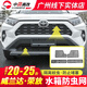 莎米特適用榮放防蟲網(wǎng)水箱防蟲網(wǎng) 豐田威蘭達改裝飾榮放rav4汽車用品配 RAV4榮放-防蟲網(wǎng)內(nèi)裝【4片裝】