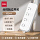 得力（deli） USB智能插座 插排/插線(xiàn)板/接線(xiàn)板/排插/拖線(xiàn)板新國智能插座接線(xiàn)板插線(xiàn)板家用辦公拖線(xiàn)板總控開(kāi)關(guān) 【分控1.8米】4位插孔