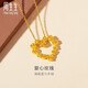 周生生永系列 復古愛(ài)心玫瑰黃金吊墜足金心形掛墜不含項鏈 82296P計價(jià) 3.66克(含工費160元)