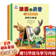 【新華正版】波西和皮普 全套11冊 小小聰明豆繪本系列 生日快樂兒童故事書閱讀繪本幼兒讀物 【全套5冊】 波西和皮普益智游戲書系列