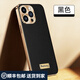 越晴適用蘋果13 14 15 Pro max手機殼防摔保護套真皮抗指紋電鍍邊框商務精孔全包iPhone男女款 【黑色】 蘋果15Promax