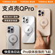 圖拉斯支點(diǎn)殼QPro【霸榜五年丨更穩(wěn)更多角度】 適用蘋果16promax手機(jī)殼iphone15旋轉(zhuǎn)支架14透明磨砂磁吸 【鈦原色】 iPhone16ProMax