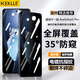 KEKLLE【兩片裝】適用一加Ace5/Ace5 Pro防窺鋼化膜 一加Ace5pro手機膜全屏覆蓋玻璃防摔防指紋鉆石貼膜