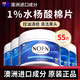BAILUHUI水楊酸棉片1%濃度刷去痘肌印坑黑頭酸粉刺清潔毛孔控油55片/盒