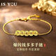 是你（IS YOU）ISYOU黃金爆閃碎碎冰五帝錢手鏈足金999首飾送女友生日禮物 黃金爆閃錢多多手鏈（品牌禮盒） 金重約3.7g