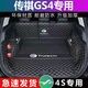 2025款廣汽傳祺GS4PLUS改裝后備箱墊全包圍改裝傳祺GS4尾箱墊裝飾 黑米全包圍專用 21-24款GS4PLUS（留言年份配置）