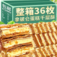 拿破侖蛋糕千層酥奶油夾心面包小吃休閑食品整箱早餐糕點(diǎn)心零食品 熱銷(xiāo)推薦【發(fā)3盒共18枚】 脆甜可口 奶油夾心