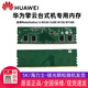 華為內(nèi)存條擎云臺(tái)式機(jī)電腦MateStationS升級(jí)B530/B730/E/B515B520 3200/3333MHz 拍請留下電腦型號(hào) 8GB 1條 華為擎云臺(tái)式機(jī)B530E