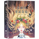 愛(ài)麗絲漫游奇境：精裝插圖典藏版（英國魔幻文學(xué)的代表作、世界十大著(zhù)名哲理童話(huà)之一）