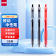 uni三菱 uni-ball UMN-105按2黑1紅中性筆高顏值0.5簽字筆商務學生考試水筆水性筆套裝 3支