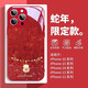 美十美分（MSMF）lucky寶石招財(cái)貓手鏈蘋果手機(jī)殼鋼化玻璃硬殼硅膠軟邊防摔鏡頭全包高顏值蛇年本命年適用于男女款 【玻璃中國(guó)紅】招財(cái)貓-BL129729G iPhone13