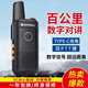 摩托羅拉對講機(jī)20-60公里一對講戶外5-10公里工地酒店山區(qū)飯店大功率公網(wǎng) [百公里]不插卡實(shí)測50km 買一送一