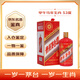 茅臺（MOUTAI）生肖紀(jì)念 甲午馬年 醬香型白酒 53度 500ml 單瓶裝【名酒鑒真】