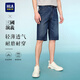 海瀾之家（HLA）牛仔短褲男款三國(guó)演義五袋款耐穿短褲男夏季 牛仔藍(lán)過(guò)渡色（中）11 170/80A
