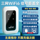 音昱隨身wifi三網(wǎng)通用免插卡無(wú)線(xiàn)wifi6車(chē)載4G5G路由器隨身便攜上網(wǎng)寶移動(dòng)聯(lián)通電信全國通用2025款高速 【wifi6超頻】三網(wǎng)多通道+升級續航48小時(shí)