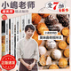 小嶋老師的烘培書(shū)套裝全7冊小嶋老師的蛋糕教室芝士蛋糕點(diǎn)心教室小島老師的私房甜點(diǎn)美味曲奇攪拌法戚風(fēng)蛋糕美味秘訣蛋糕烘焙書(shū)籍遼寧科技出版社 【全7冊】小嶋老師的烘培書(shū)