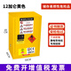 KOSTER防爆柜化學(xué)品安全柜存放柜酒精危險(xiǎn)品工業(yè)防火箱易燃易爆儲(chǔ)存柜 12加侖（黃色）加厚、防爆合格證
