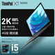 ThinkPad聯(lián)想輕薄本 X1 Nano 4G版 13英寸酷睿超輕薄便攜商務(wù)辦公筆記本電腦 i5-1240P 16G 1T定制 4G版贈流量 2K屏 100%sRGB 背光鍵盤 人臉+指紋識別