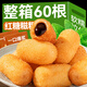 2025新貨紅糖糍粑爆漿甜點(diǎn)糯米年糕流心外酥里嫩網(wǎng)紅小吃年貨批發(fā) 紅糖糍粑：300g*6袋【共60根】