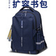 申派牛標擴容書包初高中學(xué)生男輕便減負護脊大容量高顏值品牌雙肩書包女生 X7藏藍色反光掛飾