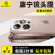 第一衛DIVI【AR增透鏡頭膜】適用蘋(píng)果16Pro鏡頭膜 iPhone16ProMax鏡頭膜后置攝像頭保護膜高清鋼化玻璃2片