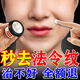 法令紋去除神器淡化去皺紋抬頭紋川字紋消除嘴角八字紋睡覺專用貼 一盒裝【法令紋專用】