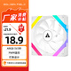 金河田（Golden field）艾爾登FZ-L12 白色反葉 12CM電腦機箱散熱風(fēng)扇 ARGB 5V3針接口 PWM溫控 大風(fēng)壓低噪音