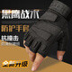 OEMG戰(zhàn)術(shù)黑鷹全指手套戶外運動摩托車騎行健身防滑登山手套男女 黑鷹半指-黑色 M(適合女士佩戴)