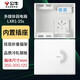 公牛（BULL）弱電箱 多媒體信息箱集線箱塑料配電箱LXR1-35s中箱帶GN-A02插座 
