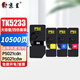 京呈適用京瓷ecosys P5021cdn墨盒P5021cdw墨粉TK5223粉盒5233碳粉彩色打印機 TK5233四色套裝(帶芯片) 大容量