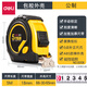 得力（deli）卷尺8208鋼卷尺3米/5米/7.5米/10米多規格 全包膠防滑耐摔強力磁鐵 5m（8208）