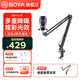BOYA博雅K7/K9直播麥克風(fēng)錄音設(shè)備電腦USB筆記本臺(tái)式主播電容話筒K歌游戲有聲書專業(yè)配音桌面語(yǔ)音 K9【懸臂款】