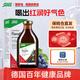 鐵元（floadix）德國進(jìn)口莎露斯紅鐵綠鐵片口服液成人孕婦補鐵補氣血貧血營(yíng)養品 紅鐵口服液500ml